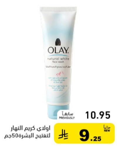 available at Aswaq Ramez in KSA, Saudi Arabia, Saudi - Al Hasa