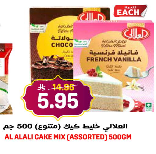 Vanilla available at جراند هايبر in مملكة العربية السعودية, السعودية, سعودية - الرياض