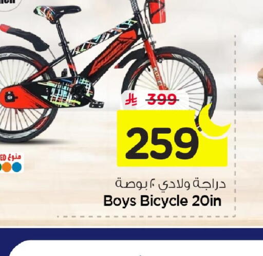 available at Nesto in KSA, Saudi Arabia, Saudi - Jubail