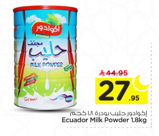 available at نستو in مملكة العربية السعودية, السعودية, سعودية - الخرج