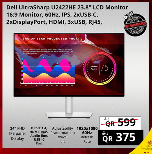 available at برستيج كمبيوتر in قطر - الوكرة