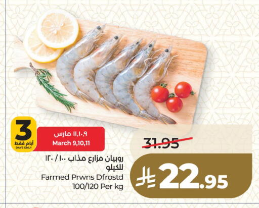 available at لولو هايبرماركت in مملكة العربية السعودية, السعودية, سعودية - الخبر‎