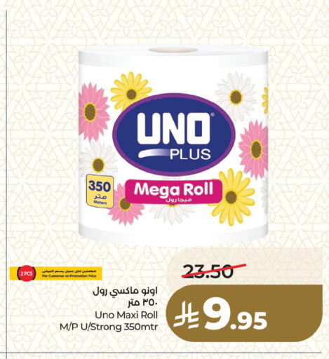 available at LULU Hypermarket in KSA, Saudi Arabia, Saudi - Al Khobar