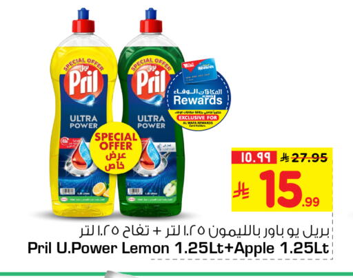 Lemon Apple available at هايبر الوفاء in مملكة العربية السعودية, السعودية, سعودية - مكة المكرمة