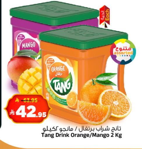Mango Orange available at Al Madina Hypermarket in KSA, Saudi Arabia, Saudi - Riyadh