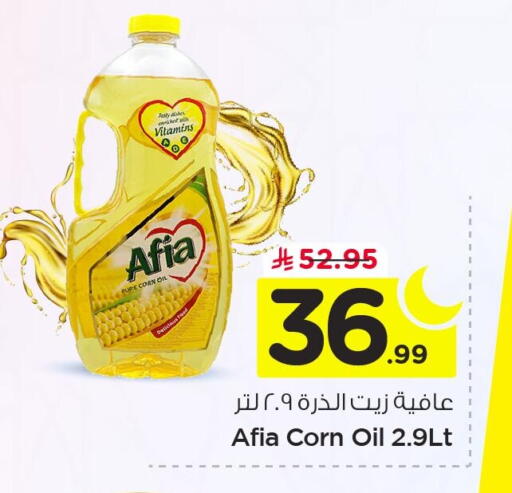 available at Nesto in KSA, Saudi Arabia, Saudi - Jubail
