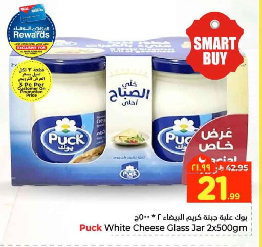 available at هايبر الوفاء in مملكة العربية السعودية, السعودية, سعودية - الرياض