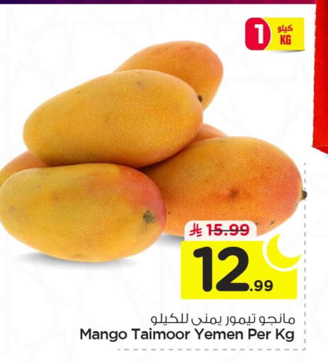 Mango from Yemen available at Nesto in KSA, Saudi Arabia, Saudi - Al Hasa