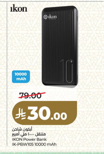 available at LULU Hypermarket in KSA, Saudi Arabia, Saudi - Qatif