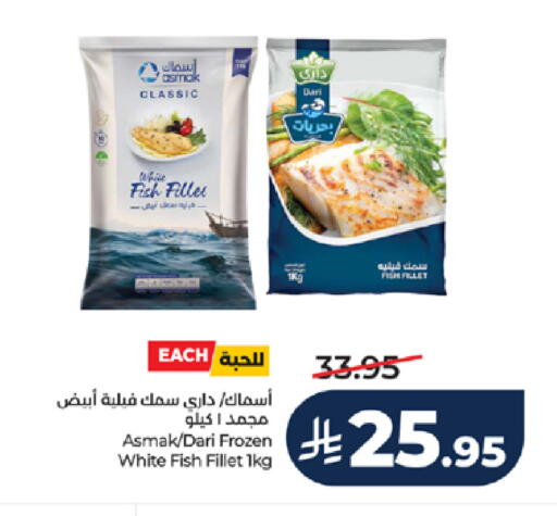 available at لولو هايبرماركت in مملكة العربية السعودية, السعودية, سعودية - الطائف