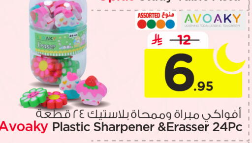 available at Nesto in KSA, Saudi Arabia, Saudi - Buraidah