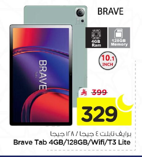 available at نستو in مملكة العربية السعودية, السعودية, سعودية - الأحساء‎