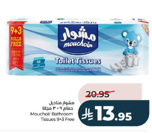 available at لولو هايبرماركت in مملكة العربية السعودية, السعودية, سعودية - خميس مشيط