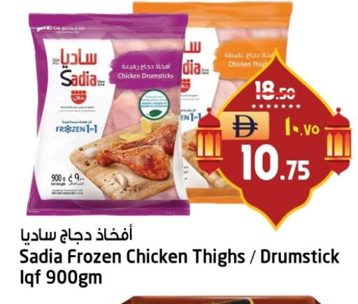 available at Safari Hypermarket in UAE - Sharjah / Ajman