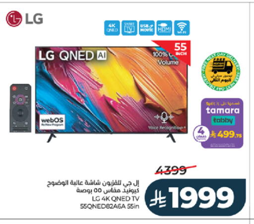 available at LULU Hypermarket in KSA, Saudi Arabia, Saudi - Tabuk