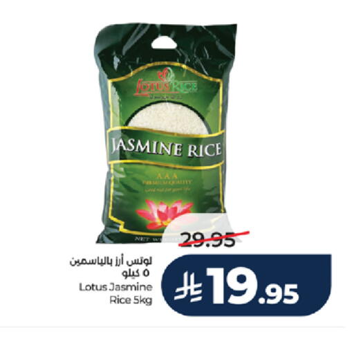 available at لولو هايبرماركت in مملكة العربية السعودية, السعودية, سعودية - خميس مشيط