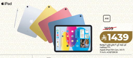 Apple available at LULU Hypermarket in KSA, Saudi Arabia, Saudi - Dammam