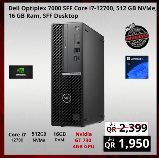 available at برستيج كمبيوتر in قطر - الوكرة