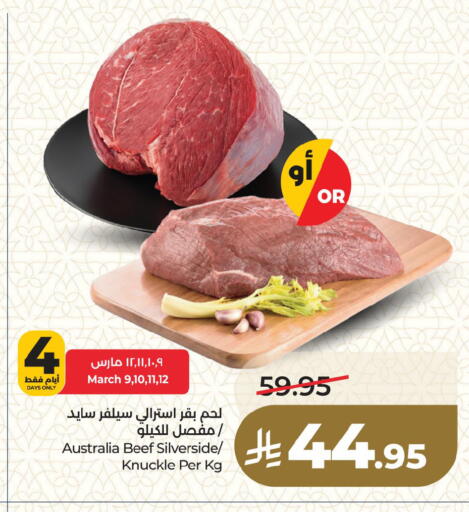 available at لولو هايبرماركت in مملكة العربية السعودية, السعودية, سعودية - القطيف‎