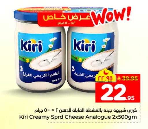 available at هايبر الوفاء in مملكة العربية السعودية, السعودية, سعودية - المنطقة الشرقية