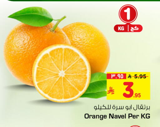 Orange available at هايبر الوفاء in مملكة العربية السعودية, السعودية, سعودية - جدة