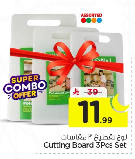 available at Nesto in KSA, Saudi Arabia, Saudi - Al Hasa