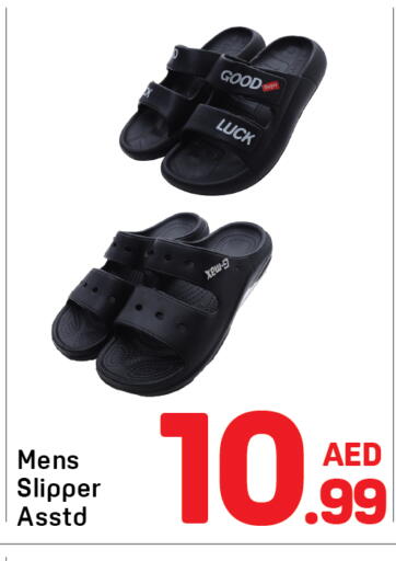 available at Day to Day Department Store in UAE - Sharjah / Ajman