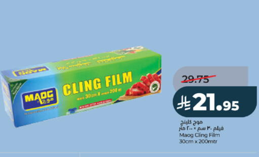 available at لولو هايبرماركت in مملكة العربية السعودية, السعودية, سعودية - خميس مشيط