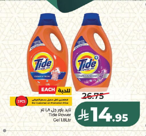 available at LULU Hypermarket in KSA, Saudi Arabia, Saudi - Riyadh