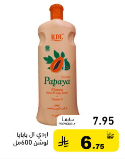 Papaya available at Aswaq Ramez in KSA, Saudi Arabia, Saudi - Al Hasa