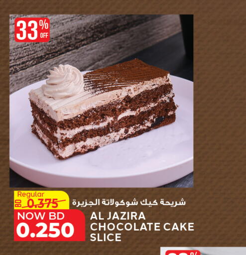 available at الجزيرة سوبرماركت in البحرين