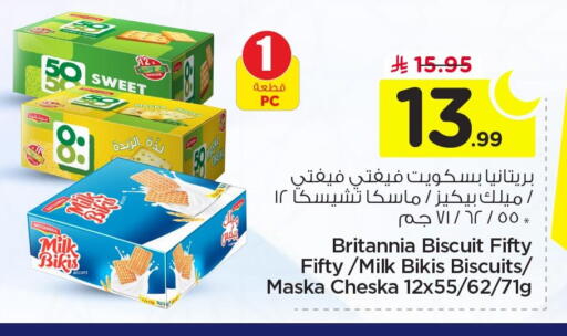 available at Nesto in KSA, Saudi Arabia, Saudi - Jubail