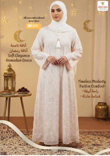 available at Mark & Save  in Qatar - Al-Shahaniya