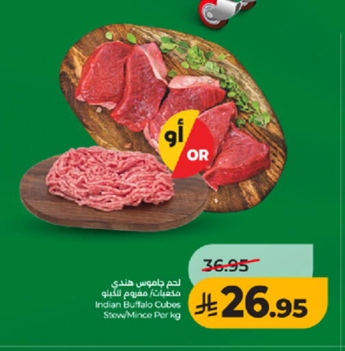 available at لولو هايبرماركت in مملكة العربية السعودية, السعودية, سعودية - تبوك