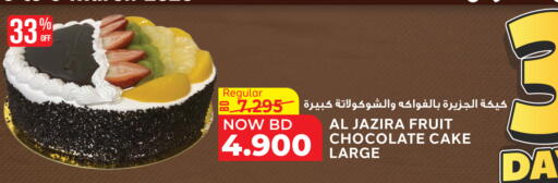 available at الجزيرة سوبرماركت in البحرين