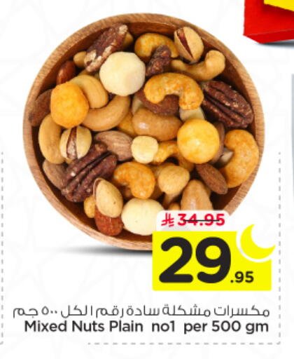 available at Nesto in KSA, Saudi Arabia, Saudi - Al-Kharj