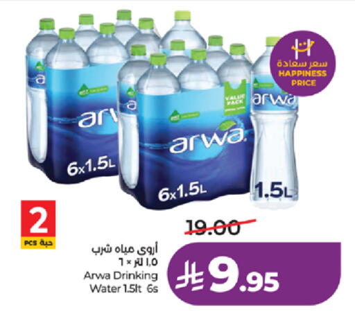 available at LULU Hypermarket in KSA, Saudi Arabia, Saudi - Mecca