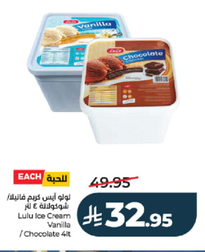 Vanilla available at LULU Hypermarket in KSA, Saudi Arabia, Saudi - Ta'if