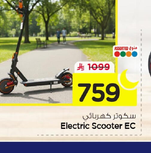 available at Nesto in KSA, Saudi Arabia, Saudi - Jubail