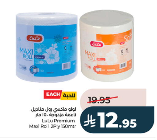 available at لولو هايبرماركت in مملكة العربية السعودية, السعودية, سعودية - خميس مشيط