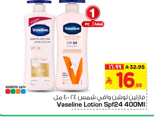 available at هايبر الوفاء in مملكة العربية السعودية, السعودية, سعودية - مكة المكرمة