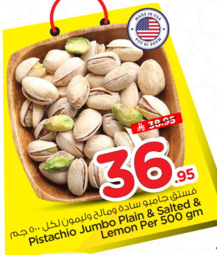 Lemon available at نستو in مملكة العربية السعودية, السعودية, سعودية - الخرج