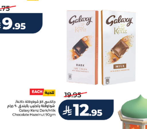 available at LULU Hypermarket in KSA, Saudi Arabia, Saudi - Tabuk