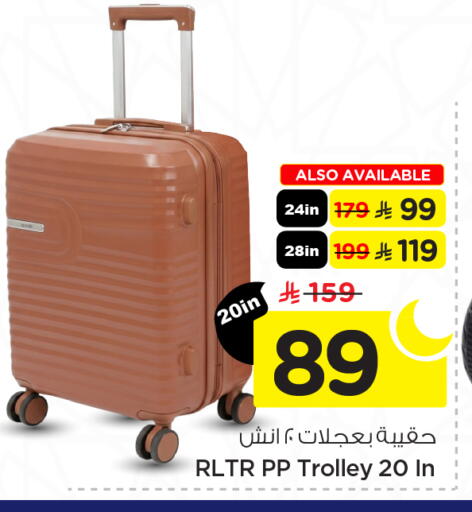 available at نستو in مملكة العربية السعودية, السعودية, سعودية - المجمعة