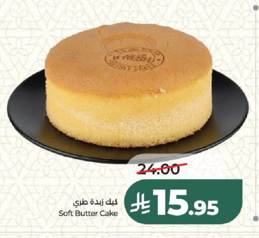 available at LULU Hypermarket in KSA, Saudi Arabia, Saudi - Riyadh
