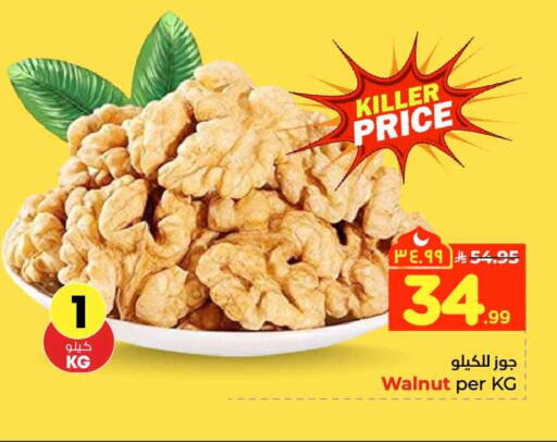 available at هايبر الوفاء in مملكة العربية السعودية, السعودية, سعودية - الرياض