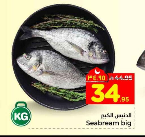 available at هايبر الوفاء in مملكة العربية السعودية, السعودية, سعودية - الخرج