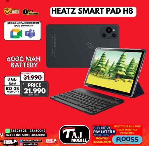 available at التاج للهواتف in البحرين