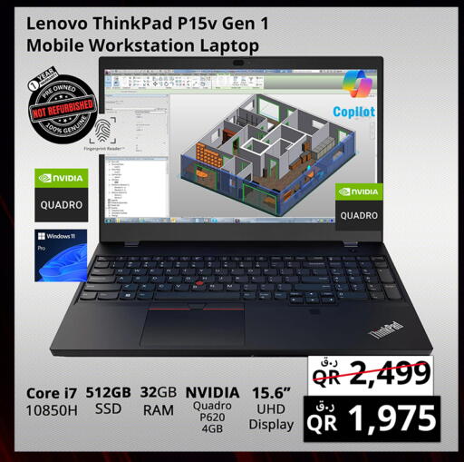 available at برستيج كمبيوتر in قطر - الضعاين