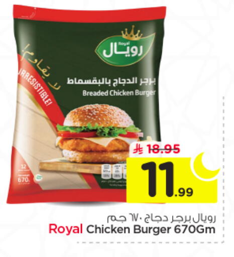 available at نستو in مملكة العربية السعودية, السعودية, سعودية - الخرج